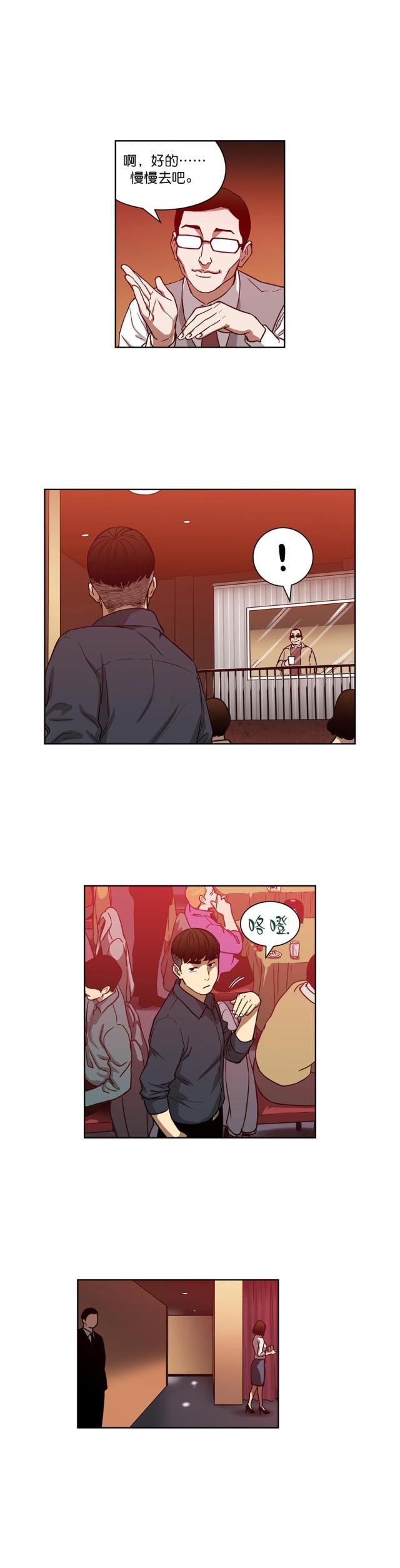 透视千王漫画,第22话1图