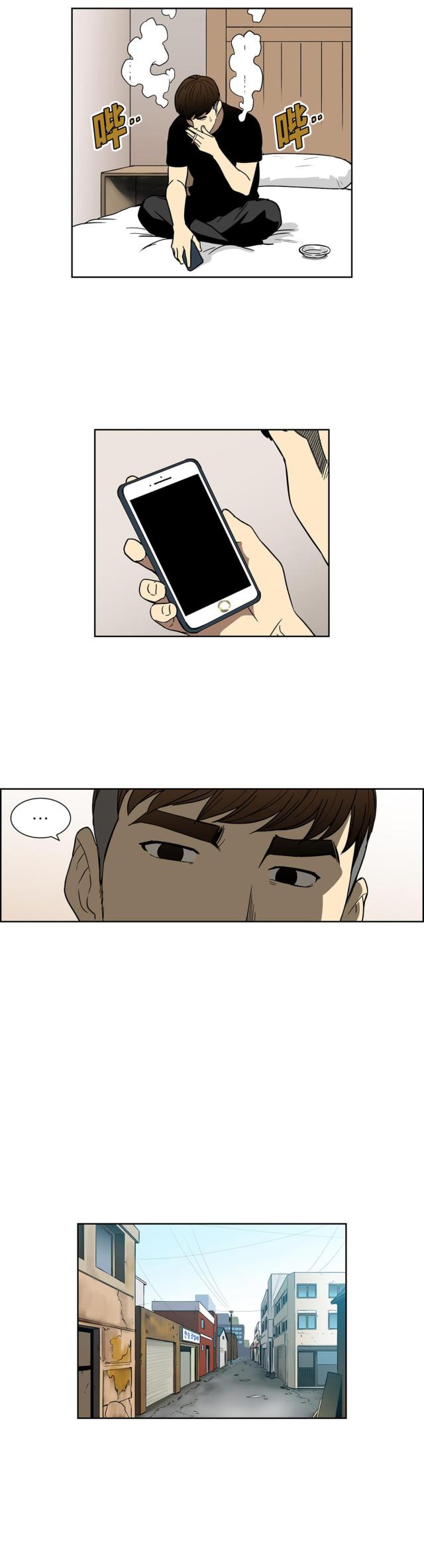 透视千王漫画,第36话1图