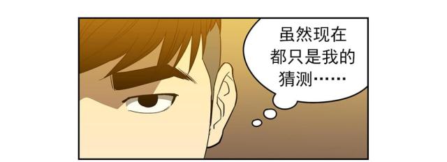 透视千王漫画,第50话1图