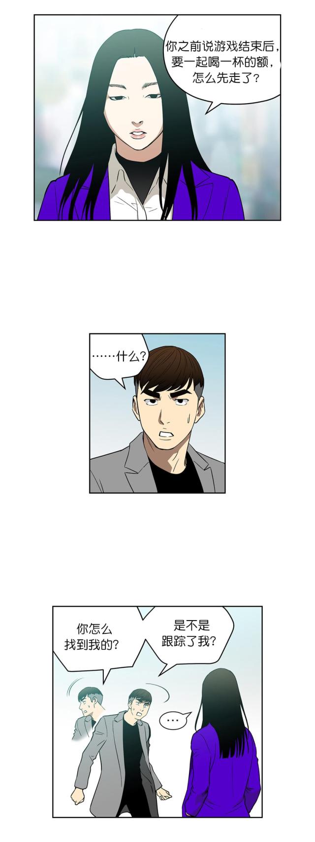 透视千王漫画,第70话1图