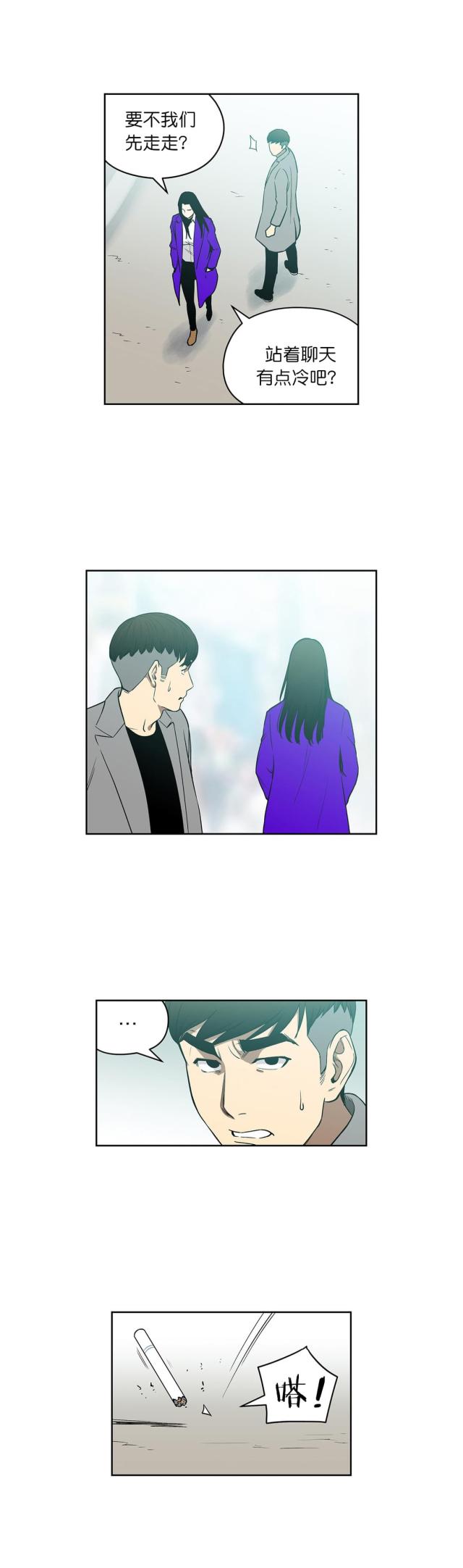 透视千王漫画,第70话2图
