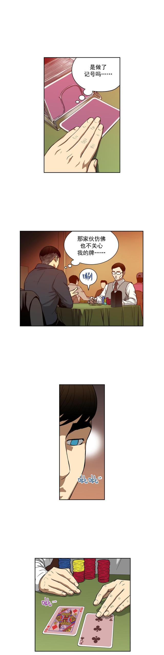 透视千王漫画,第22话1图