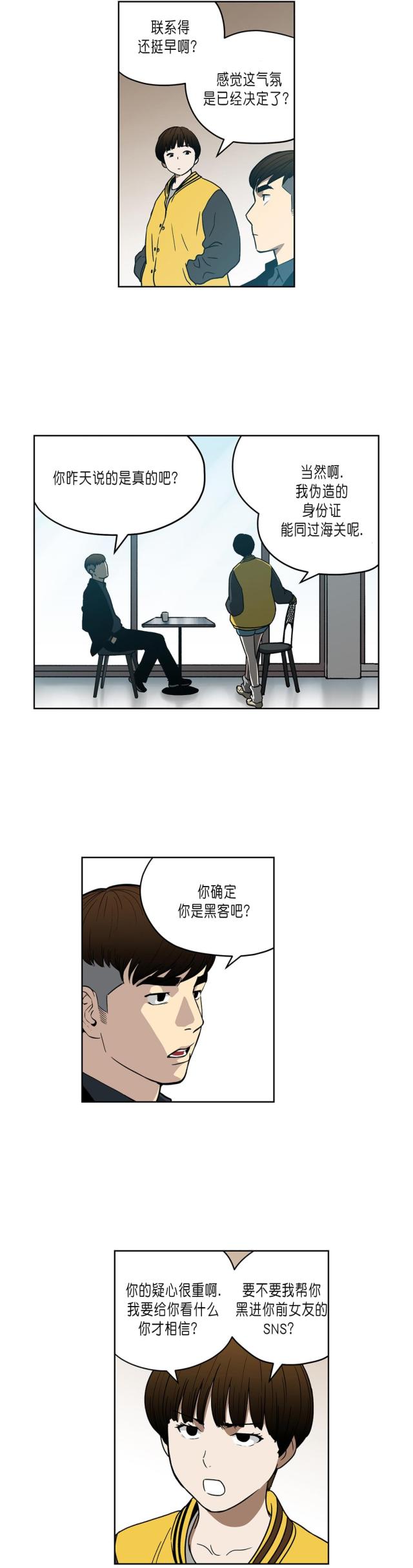 透视千王漫画,第36话1图