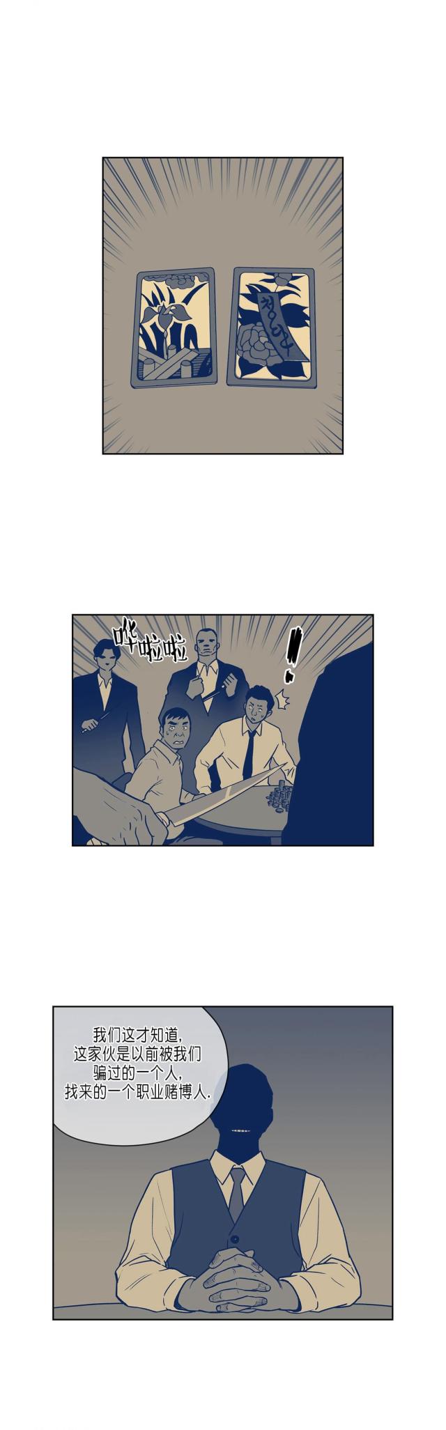 透视千王漫画,第32话1图