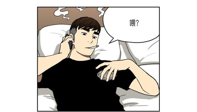 透视千王漫画,第36话1图