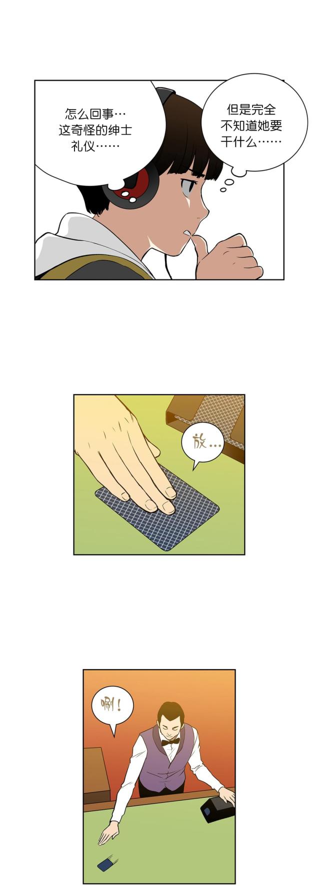 透视千王漫画,第49话1图