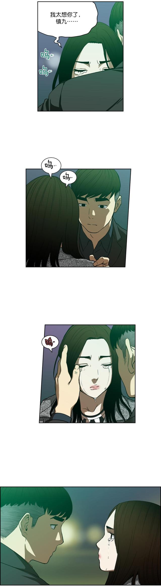 透视千王漫画,第25话2图