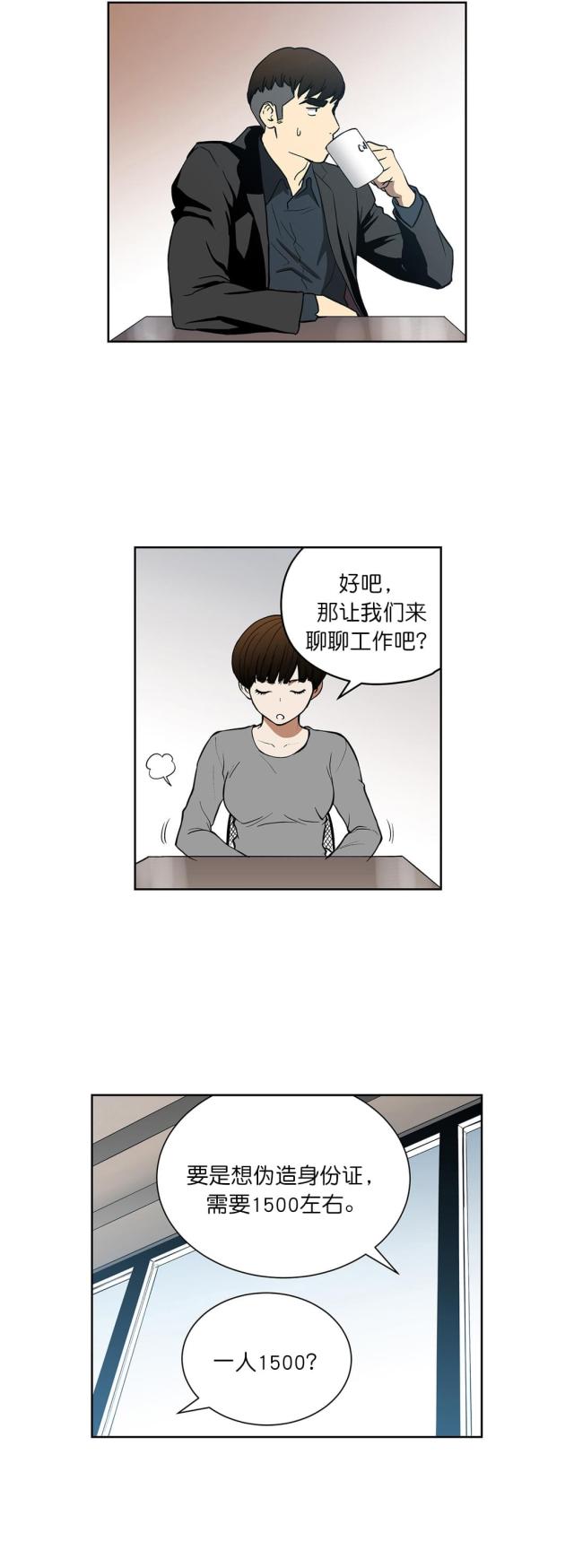 透视千王漫画,第37话1图
