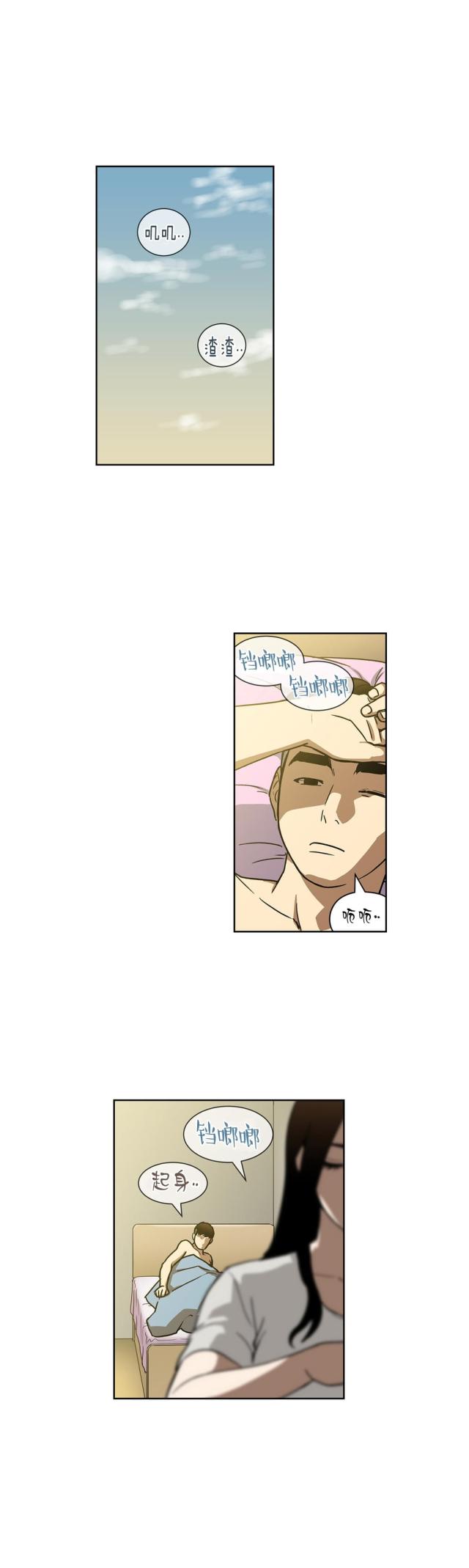 透视千王漫画,第26话2图