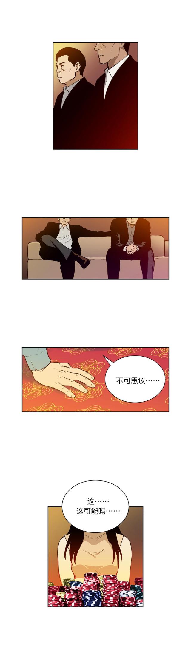 透视千王漫画,第38话2图