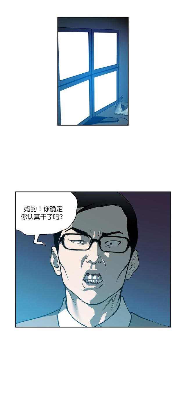 透视千王漫画,第24话1图