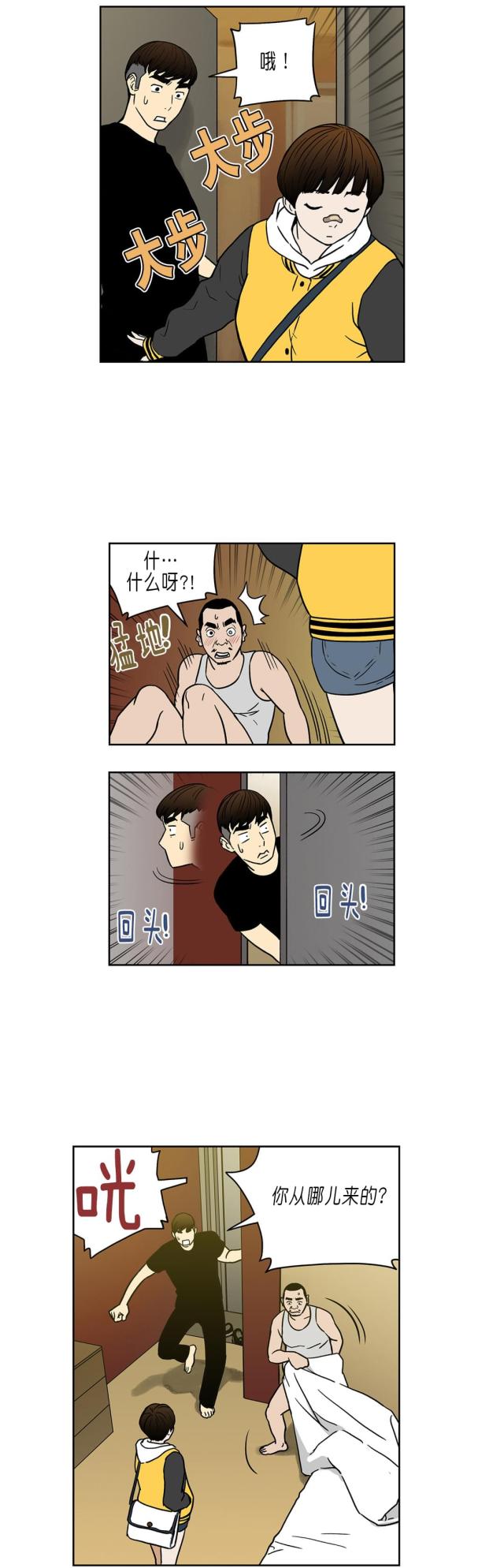 透视小邪医古月漫画,第33话1图