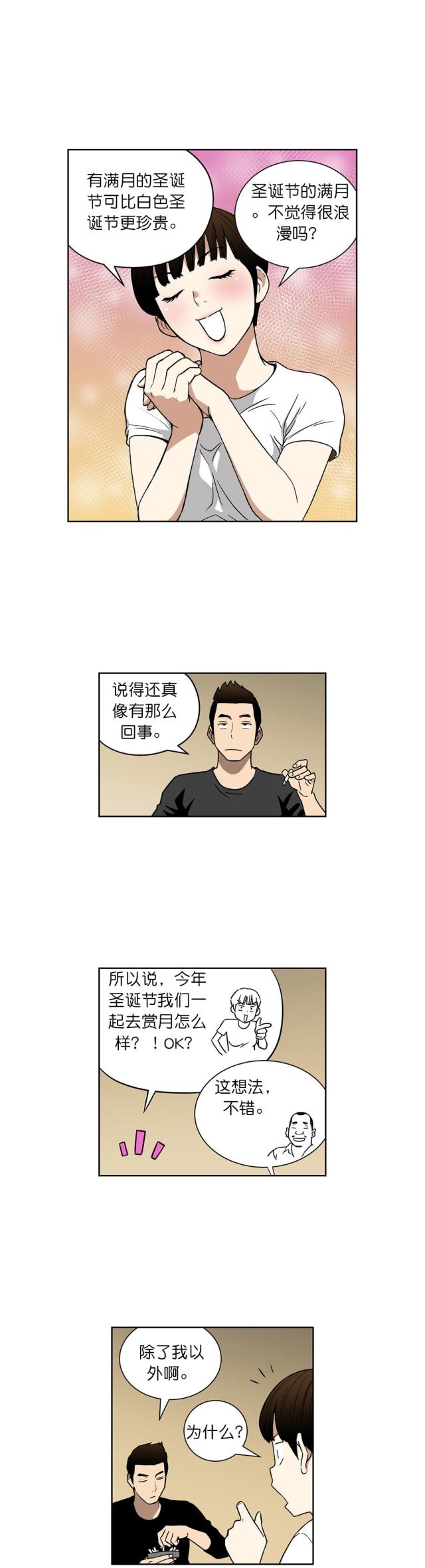 透视千王漫画,第61话1图