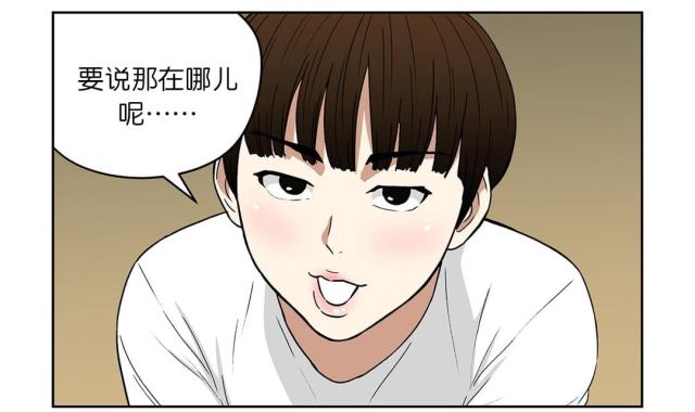 透视千王漫画,第62话2图
