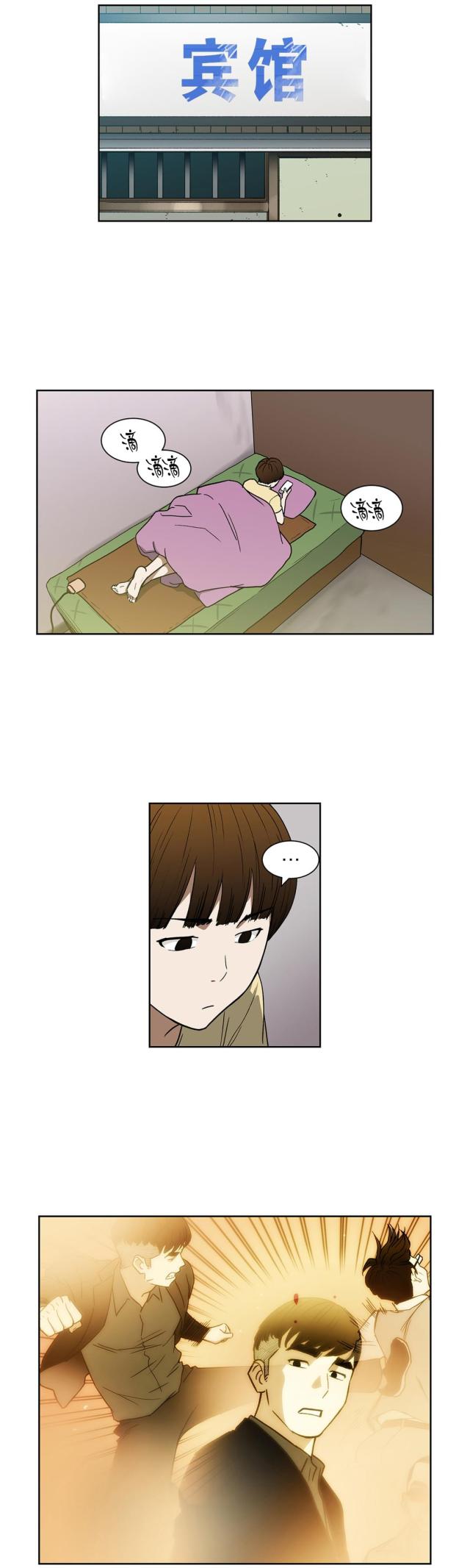 透视千王漫画,第36话2图
