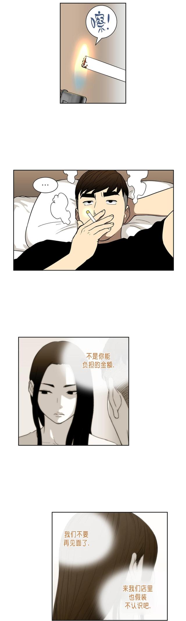 透视千王漫画,第35话1图