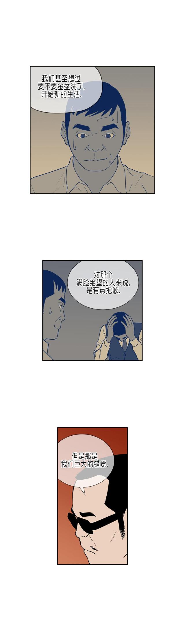 透视千王漫画,第32话1图