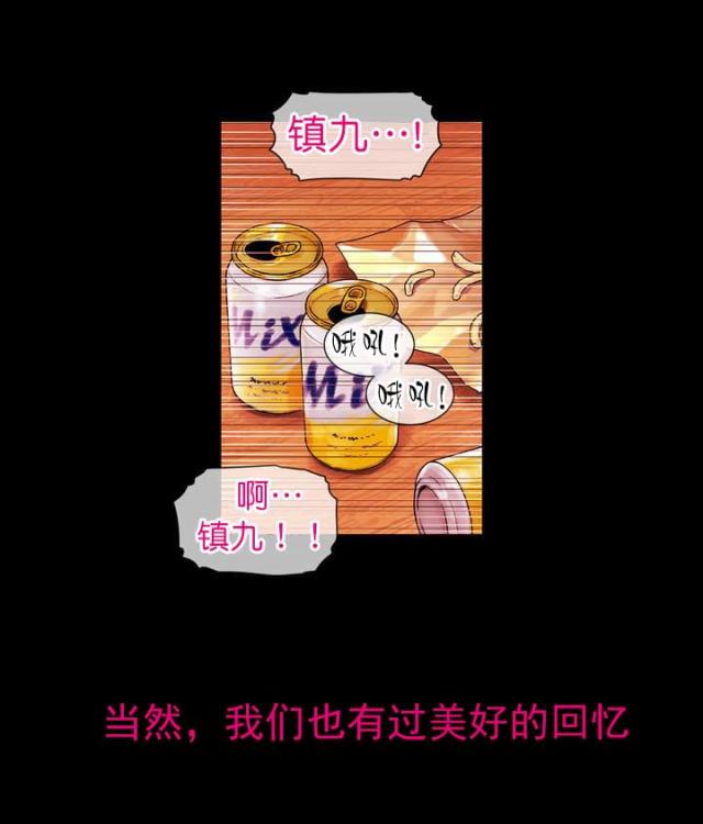 透视千王漫画,第1话2图