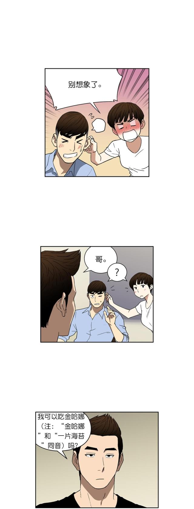 透视千王漫画,第63话1图