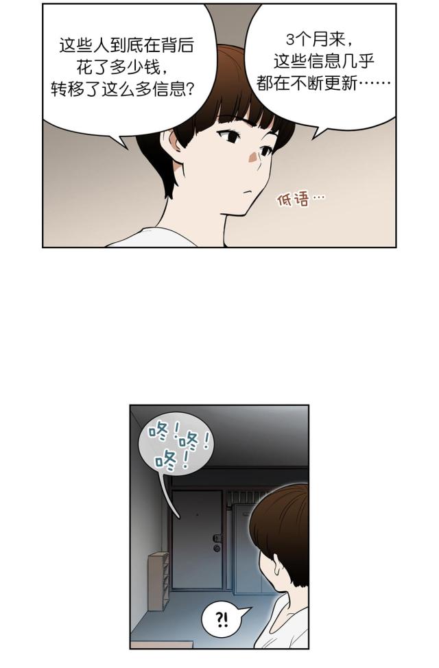 透视千王漫画,第37话2图