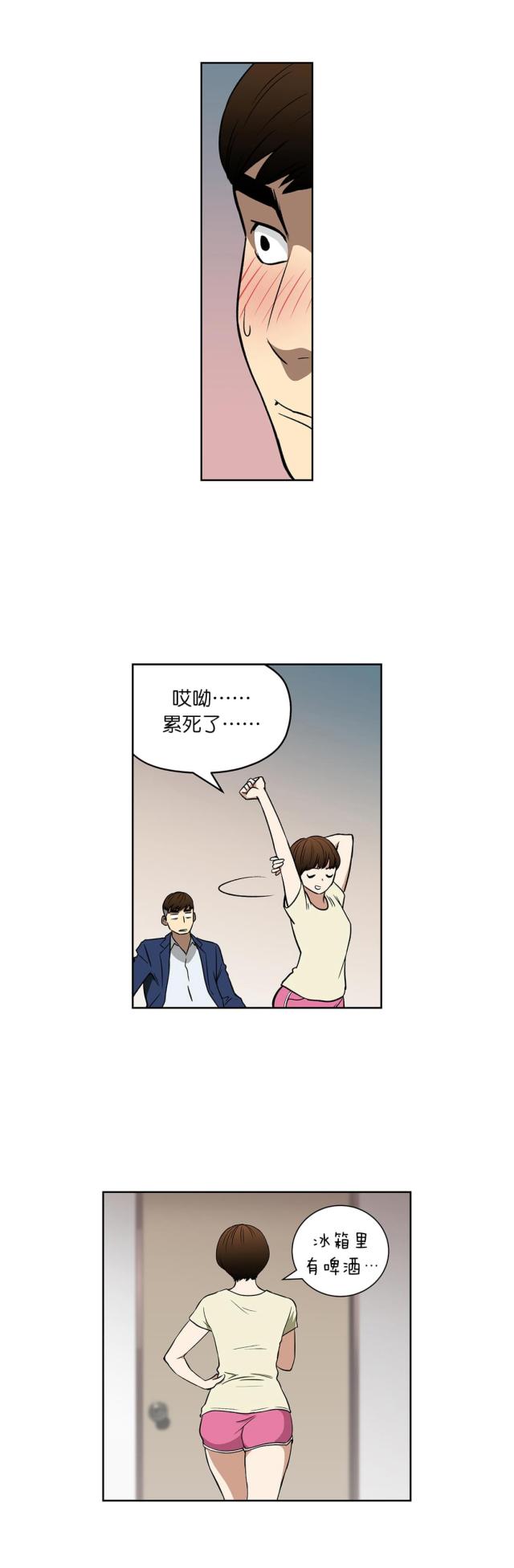 透视千王漫画,第42话1图