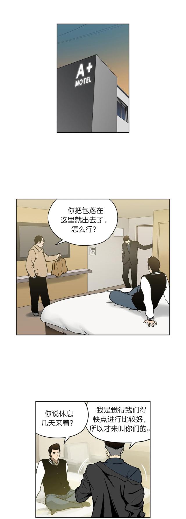 透视千王漫画,第37话1图
