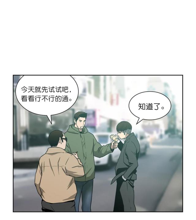 透视千王漫画,第15话1图