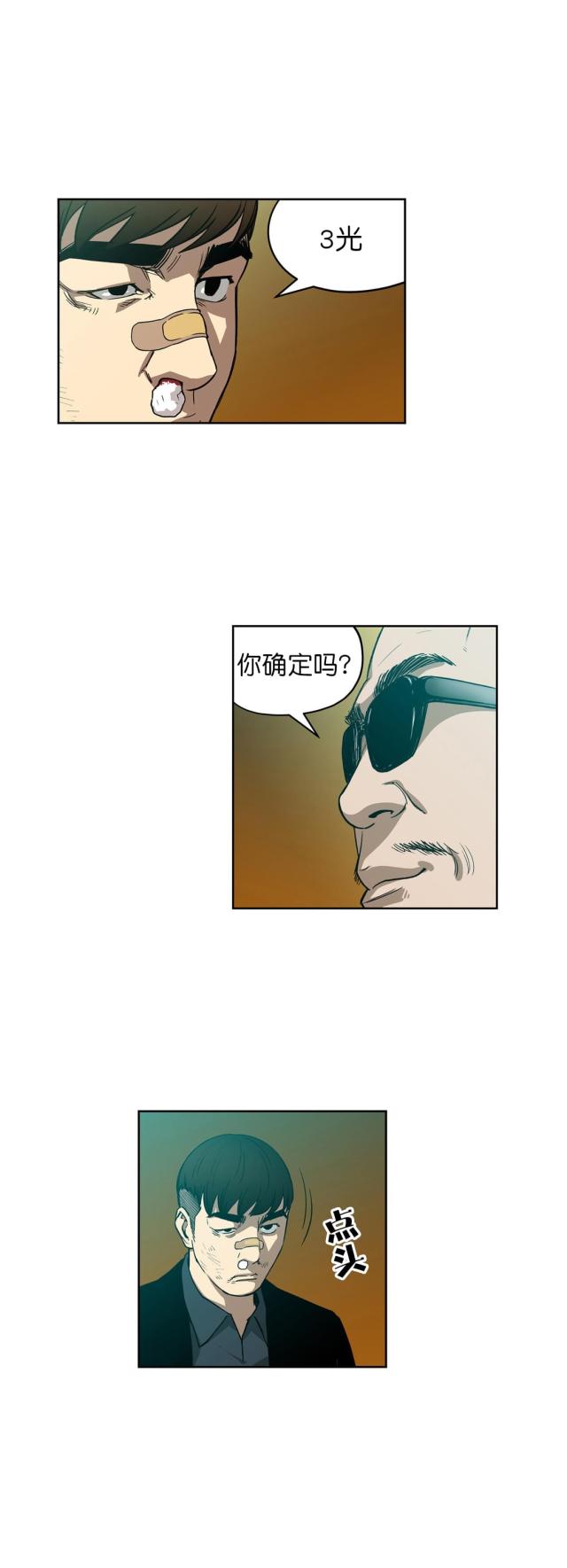 透视小邪医古月漫画,第9话1图