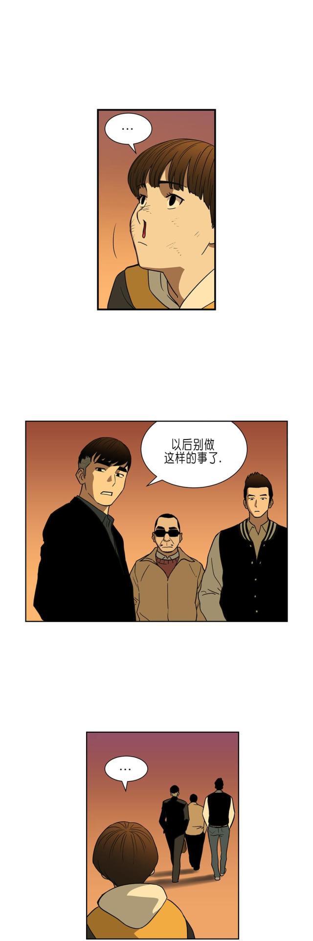 透视千王漫画,第31话1图