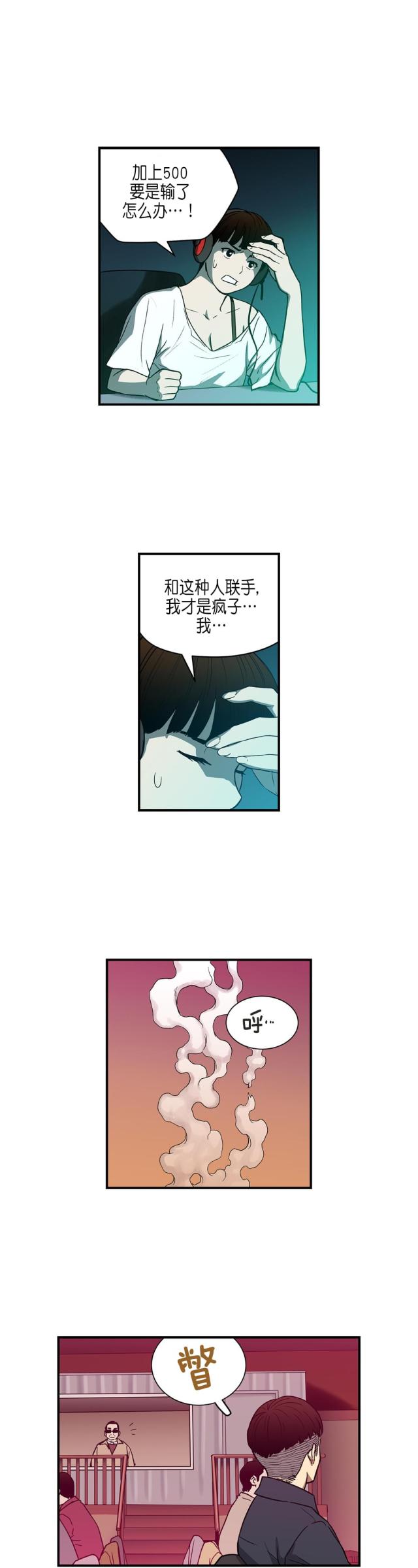 透视千王漫画,第28话1图