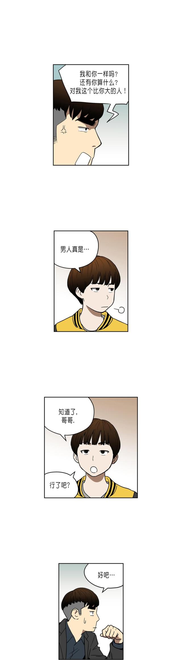 透视千王漫画,第36话1图
