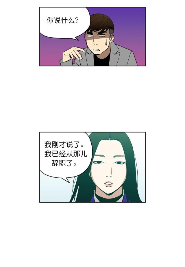 透视千王漫画,第71话1图