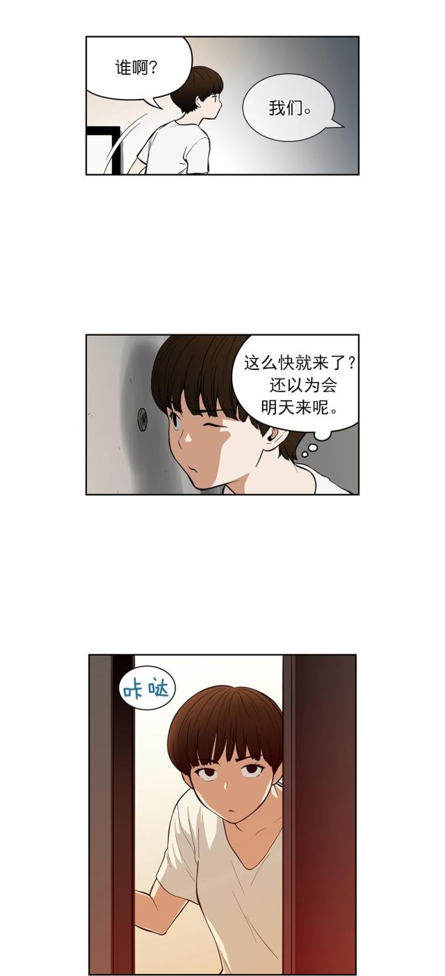 透视千王漫画,第38话1图