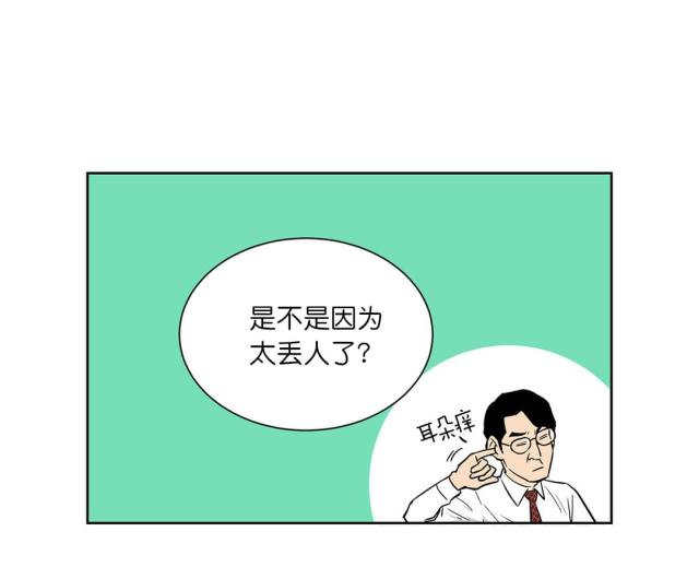 透视千王漫画,第71话2图