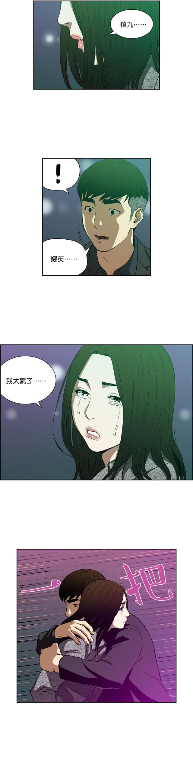 透视千王漫画,第25话1图