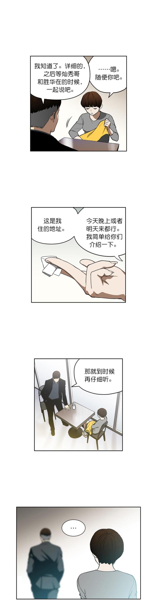 透视千王漫画,第37话1图