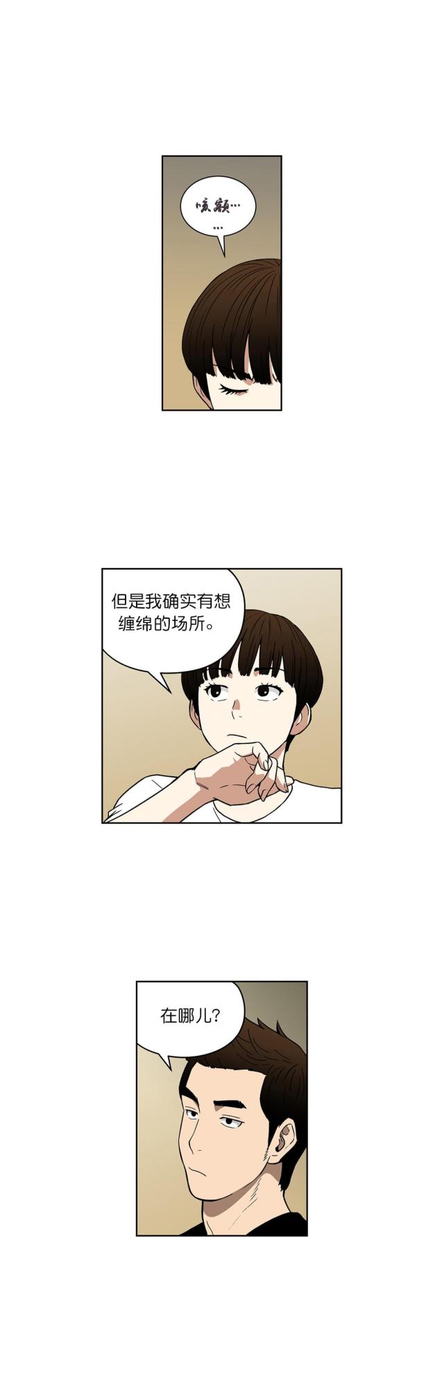 透视千王漫画,第62话1图