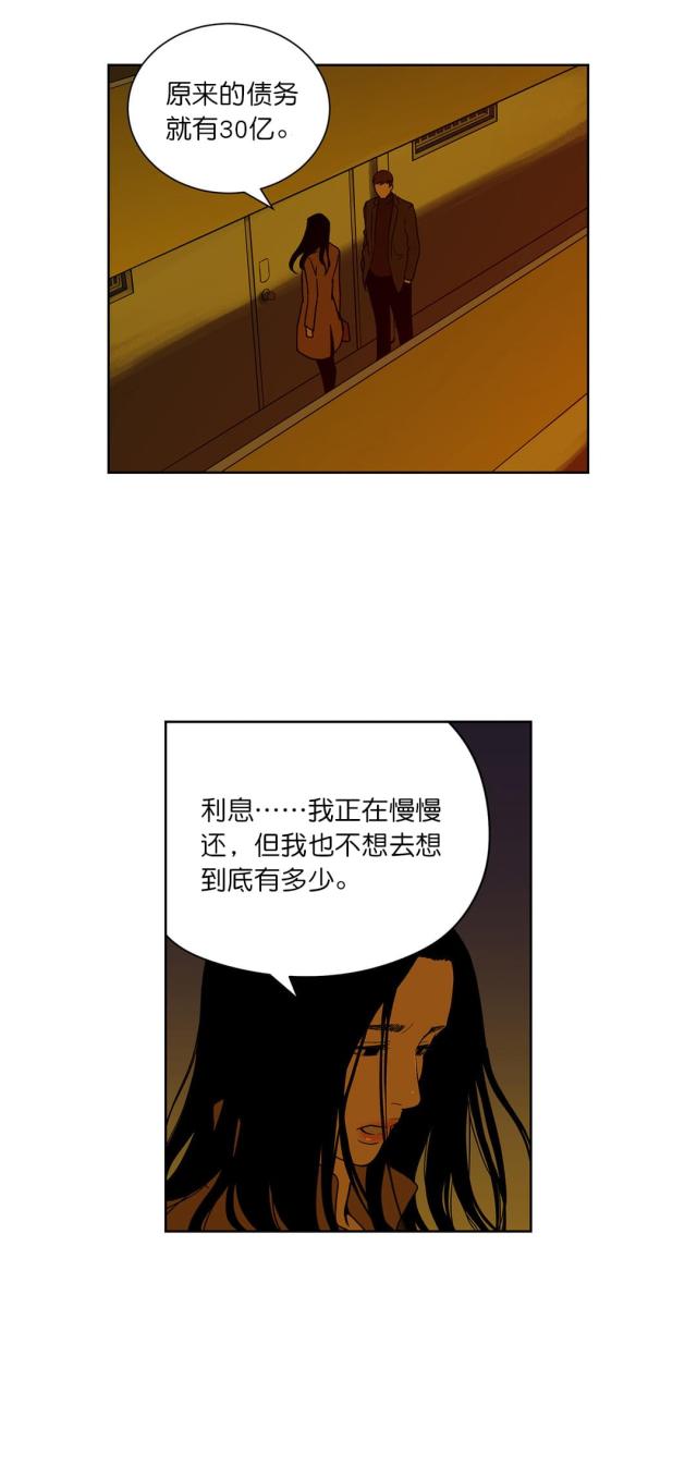 透视千王漫画,第65话1图