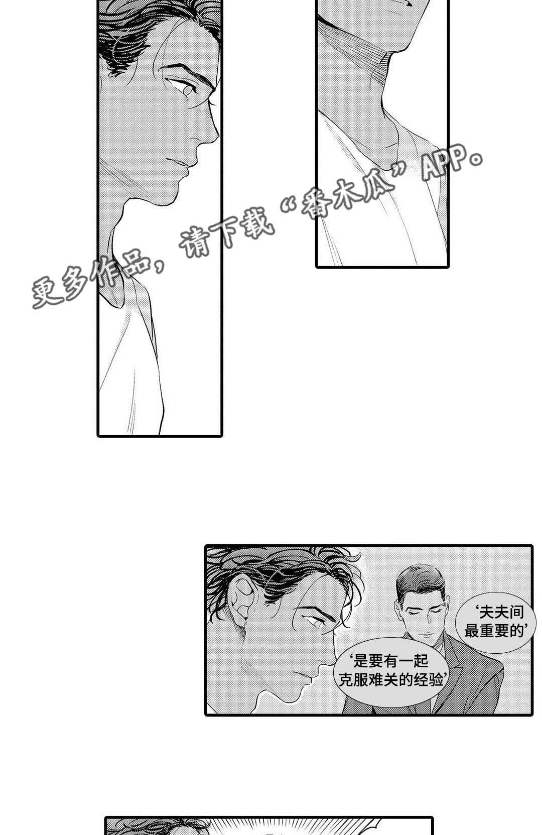 全新身份漫画,第13章：好想你1图