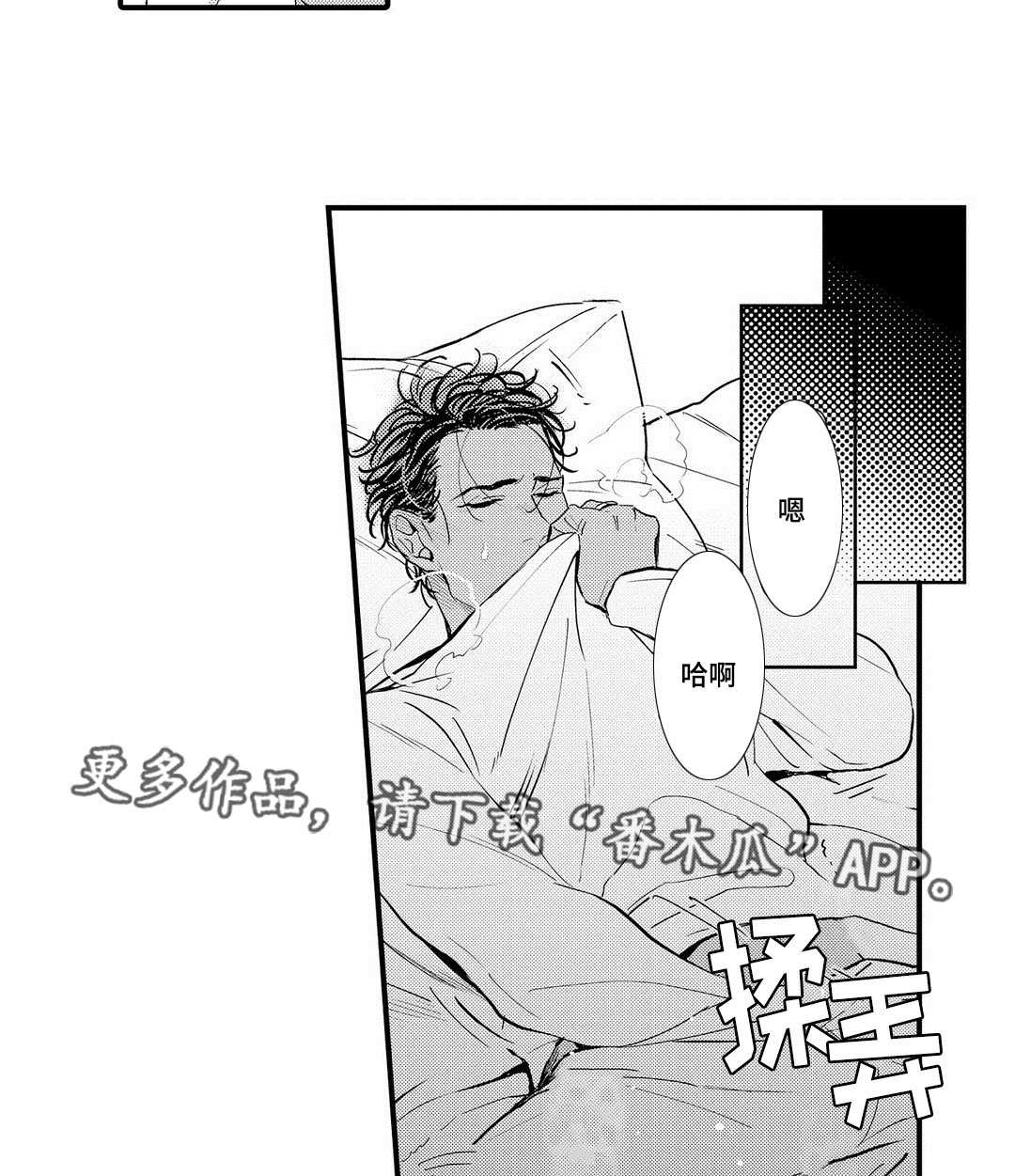 全新宝马5系被曝漫画,第13章：好想你1图