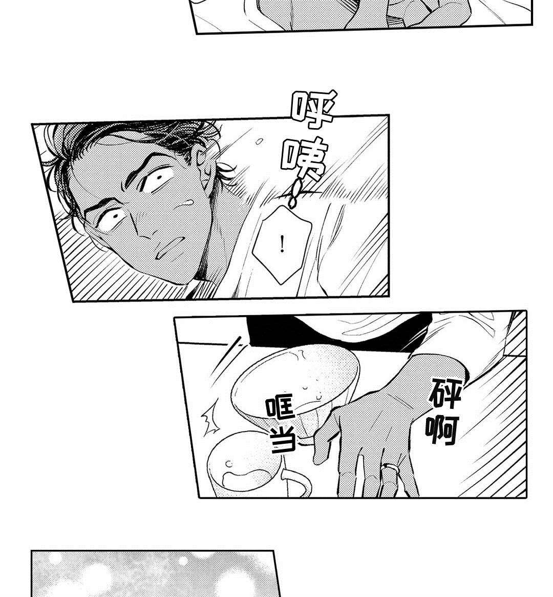 全新标致308漫画,第7章：困境2图