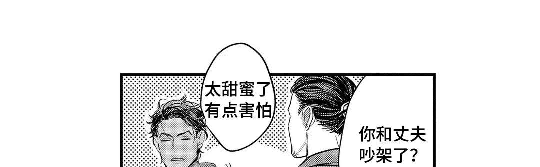 全新身份漫画,第10章：受伤1图