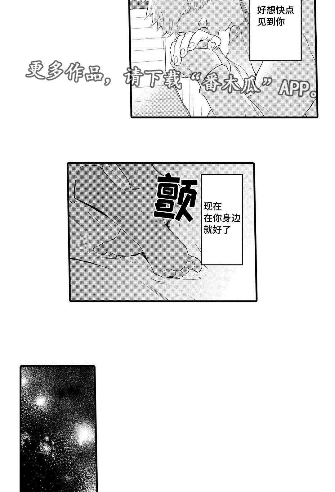 全屋定制包括哪些漫画,第13章：好想你2图