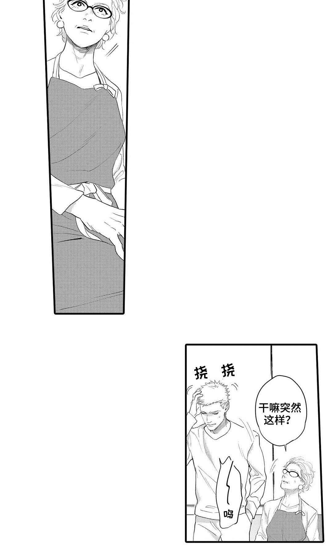 全新胜达改装漫画,第12章：压力2图