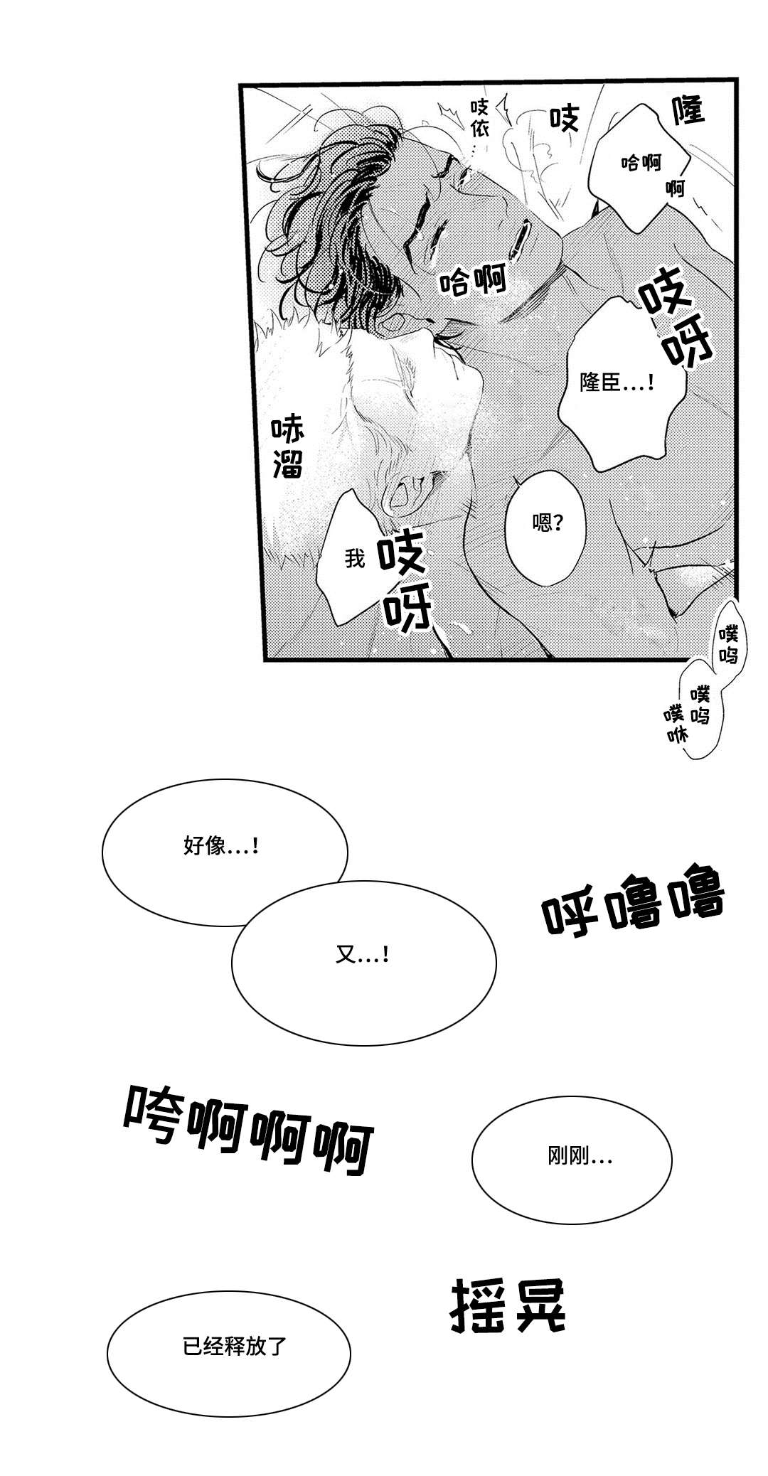 全新身份漫画,第18章：完成2图