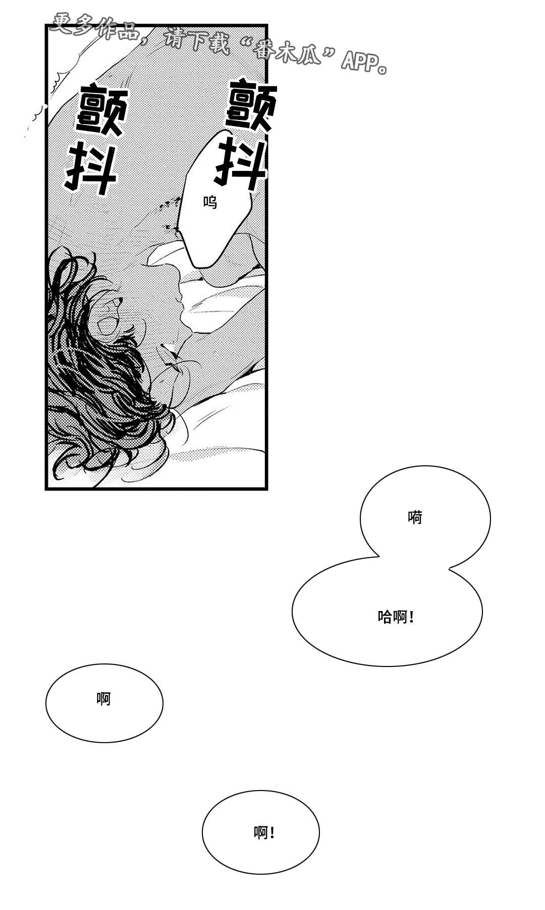 全新宝马7系售价漫画,第17章：结合2图