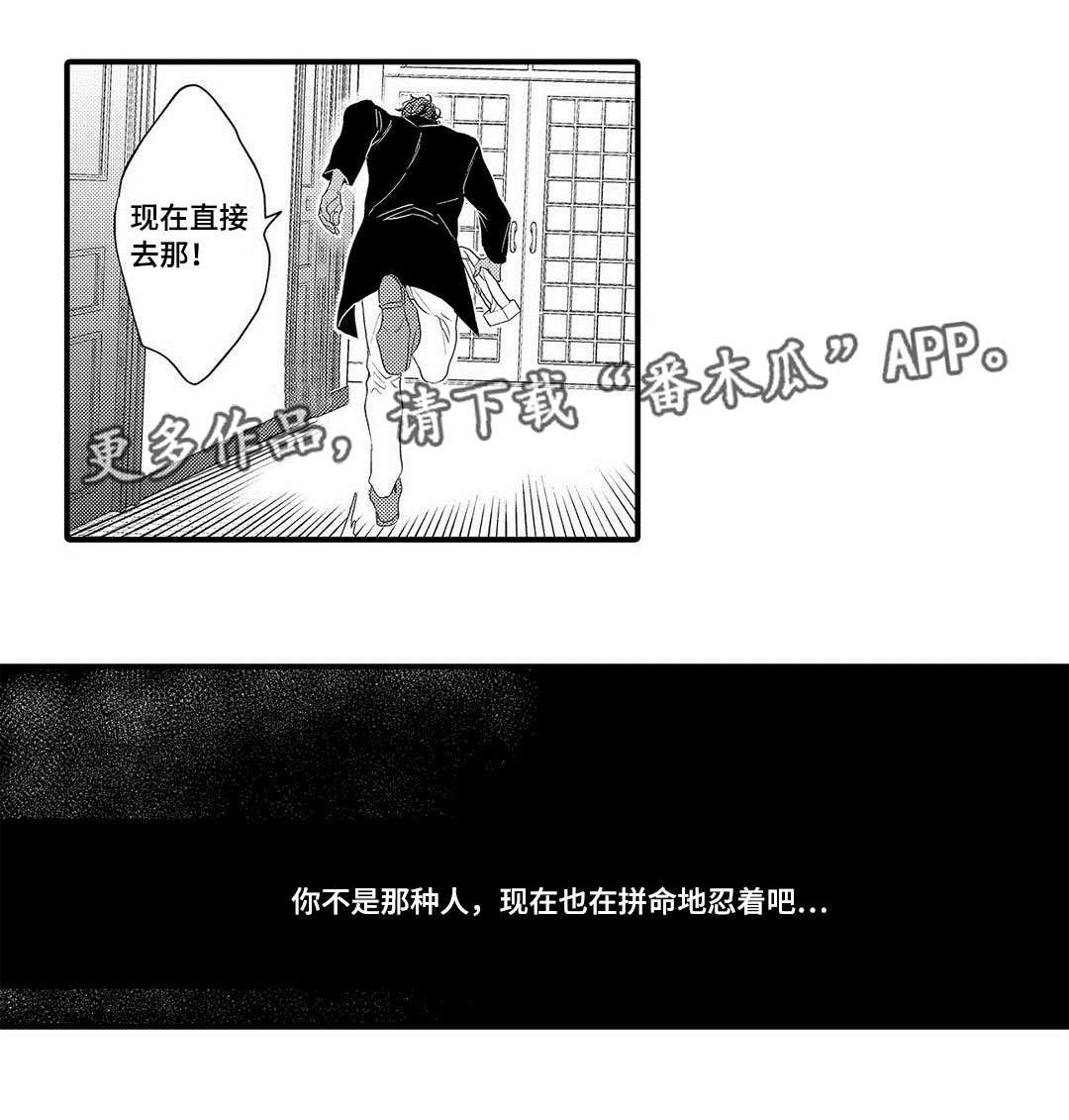 全红婵漫画,第16章：药效1图