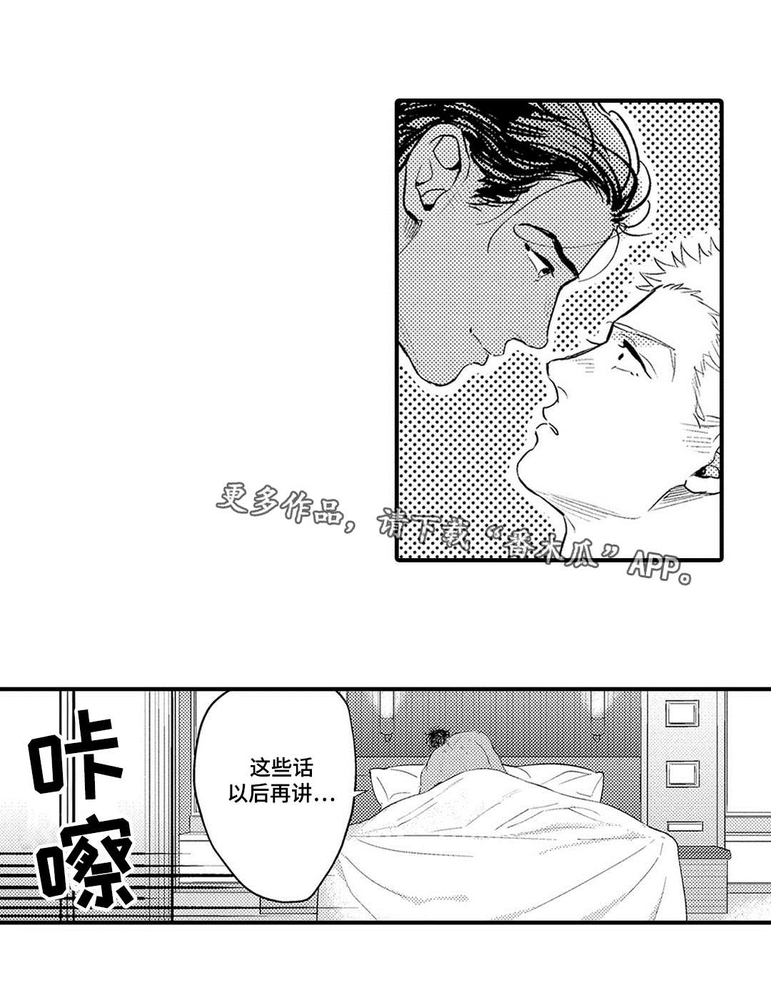 全新身份第一集漫画,第18章：完成1图