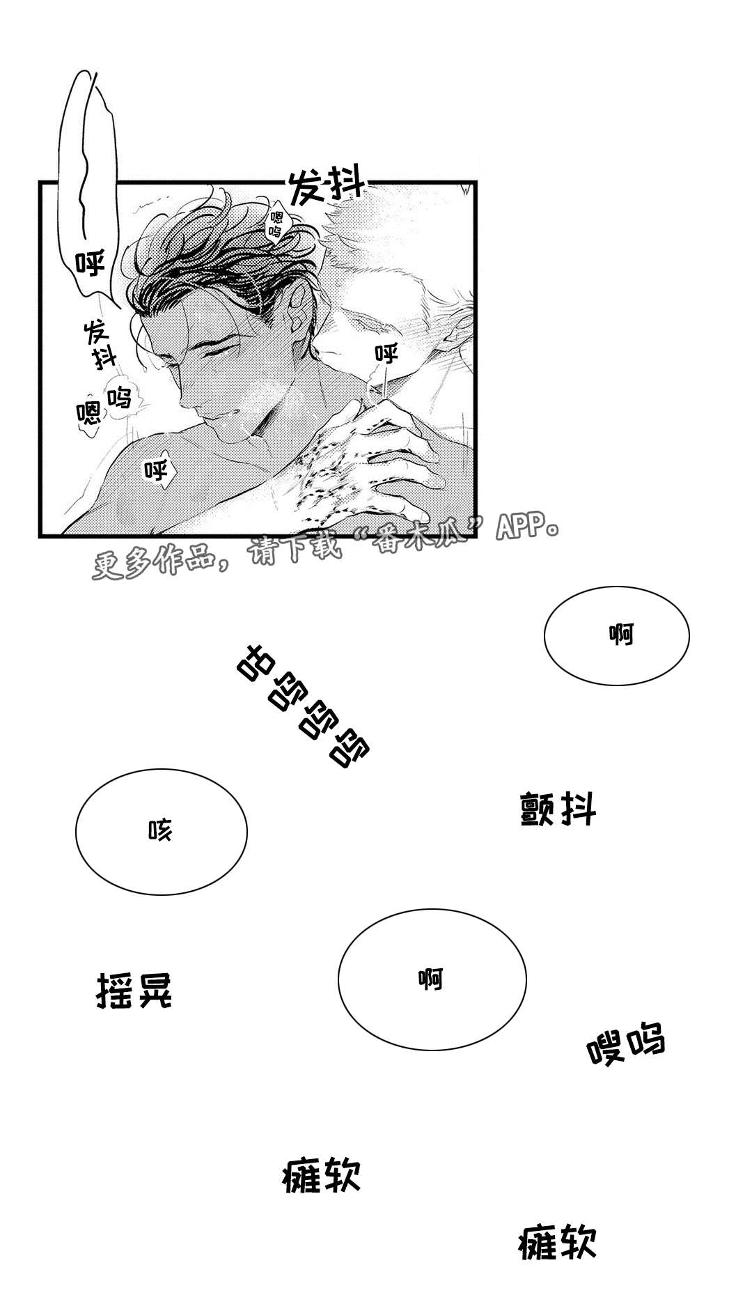 全新身份漫画,第18章：完成2图