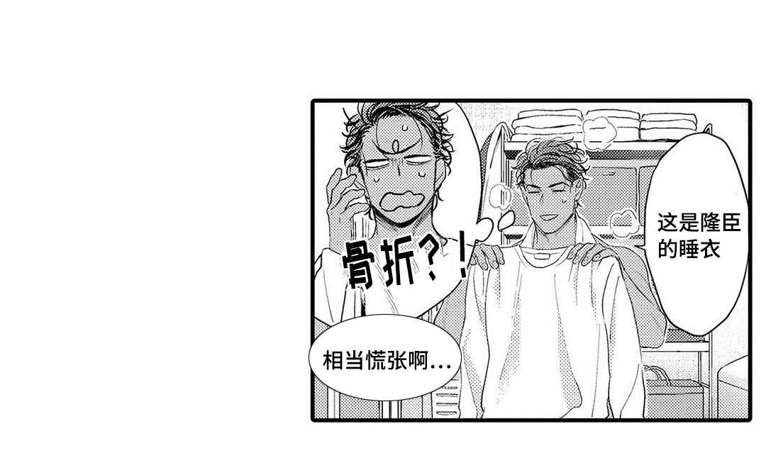 全新宝马5系被曝漫画,第13章：好想你1图